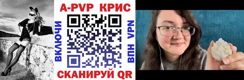 Alfa_PVP кристаллы  Купить  Кирово-Чепецк 