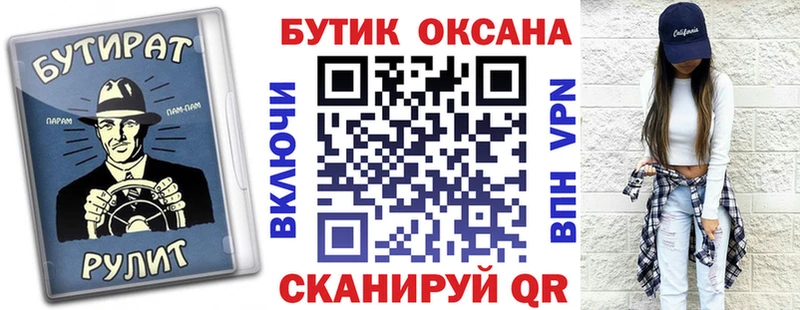 Купить закладки Кирово-Чепецк Бутират жидкий экстази