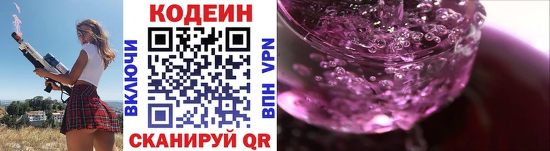 Кодеиновый сироп Lean Purple Drank  Купить закладки  Кирово-Чепецк 