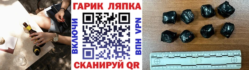 Гашиш гарик  Купить закладки  Кирово-Чепецк 