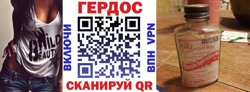 ГЕРОИН VHQ Кирово-Чепецк