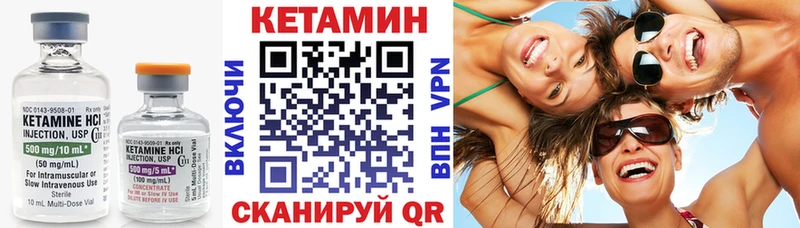 Купить закладки  Кирово-Чепецк  КЕТАМИН ketamine 