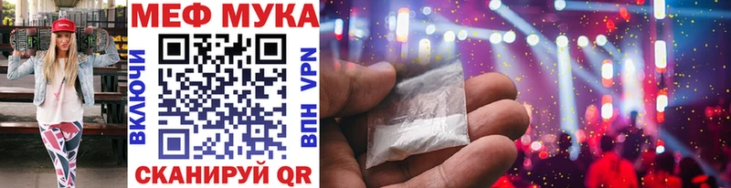 Купить закладки  Кирово-Чепецк  Мефедрон VHQ 