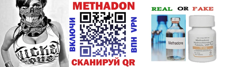 Метадон methadone Купить где Кирово-Чепецк