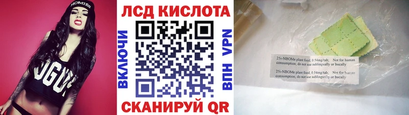 Марки 25I-NBOMe 1,5мг Купить Кирово-Чепецк